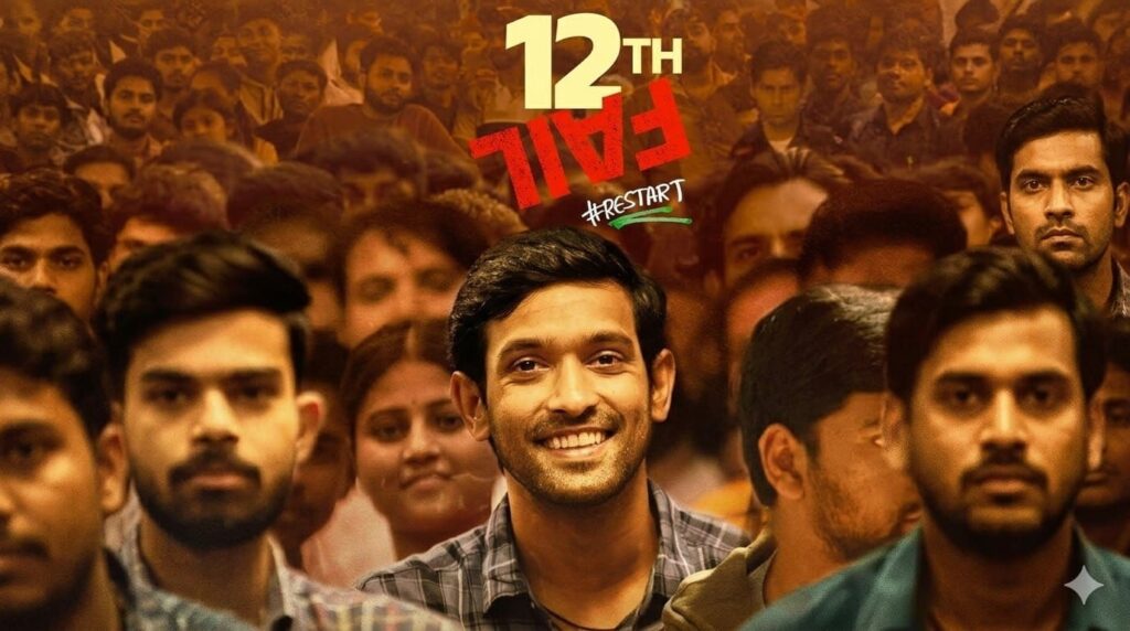 best education movie